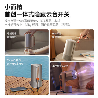 极米 Play5 1080P便携投影仪是否值得入手(极米投影仪音响模式怎么用)-图片7