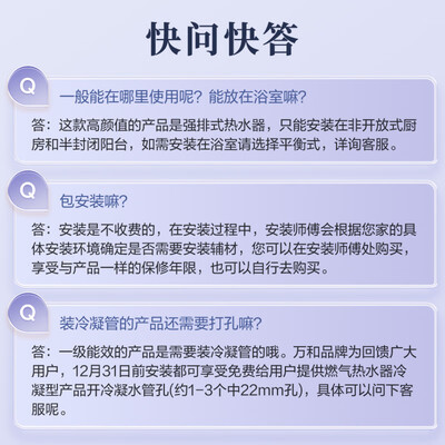 万和 V6D16 16升燃气热水器 节能静音稳燃体验效果好吗(万和燃气热水器哪款好)-图片1
