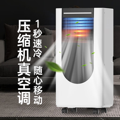 志高移动空调一体机怎么样（志高 大1.5匹 移动空调 冷暖一体厨房空调质量烂不烂）-图片2