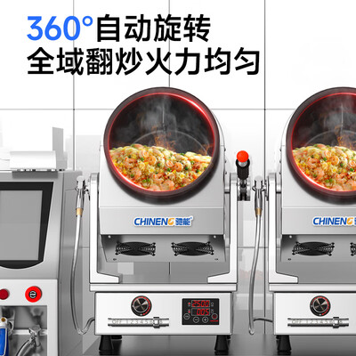 自动智能炒菜机哪款好(驰能 全自动炒菜机 台式智能炒饭机商用炒菜机到底如何,值得入手吗)-图片1