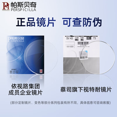 帕斯贝奇 大码黑色纯钛眼镜架值得手入吗（帕斯贝奇纯钛眼镜架怎么样）-图片4
