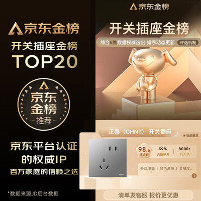 正泰五孔插座怎么样（正泰NEW6TA幻银灰86型五孔插座开关插座评测说真相）-图片4
