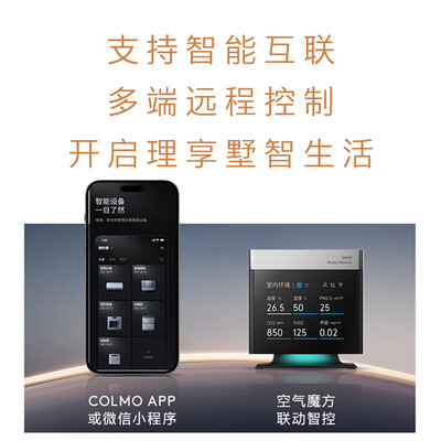 柜机一级变频和三级变频的区别（COLMO睿极 3匹变频柜机 一级能效冷暖系统评测说真相）-图片6