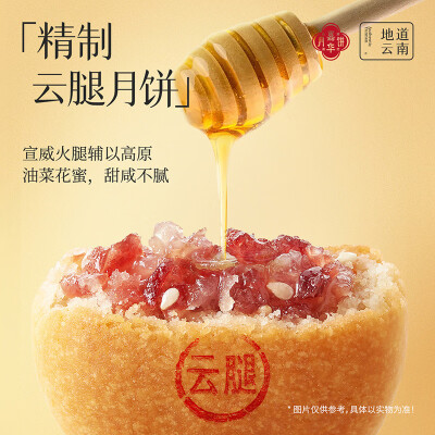 嘉华 云腿月饼 800g 10枚体验效果好吗（嘉华 云腿月饼 800g 10枚好不好）-图片6