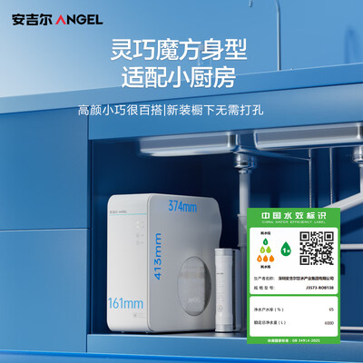 安吉尔魔方Pro2900厨下直饮净水器体验效果好吗（安吉尔净水器怎么样）-图片5