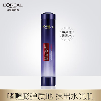 欧莱雅玻尿酸保湿水和乳怎么样（欧莱雅玻尿酸精华液保湿精华液值得手入吗）