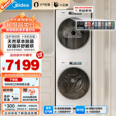 美的 MG100WJ3 洗烘套装10公斤滚筒洗衣机是否值得入手（美的洗衣机怎么用）-图片2