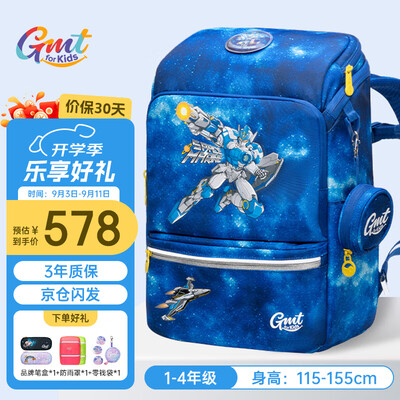 Gmt for kids 超轻护脊书包 太空能力者 22L评测说真相（护脊书包哪款好）-图片1