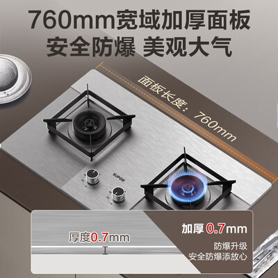 苏泊尔 SUPOR 5.2KW双灶家用燃气灶质量烂不烂（苏泊尔燃气灶质量怎么样）