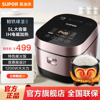 苏泊尔5L电饭煲SF50HC750智能IH精铁球釜怎么样(苏泊尔电饭煲怎么用)-图片5