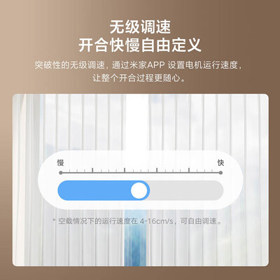 米家电动窗帘电机怎么样（米家智能窗帘2电机智能电动窗帘值得手入吗）-图片1