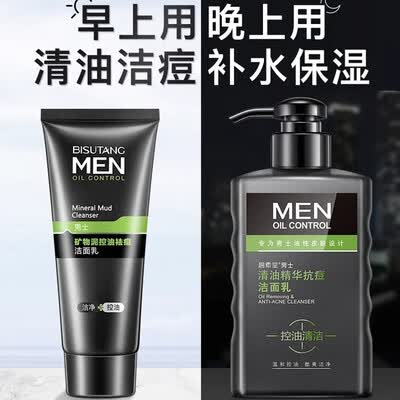 碧素堂男士护肤套装 男生礼物体验效果好吗(碧素堂男士水能保湿面膜怎么样)-图片4