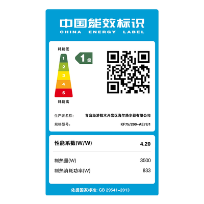 海尔空气能热水器系列区别(海尔7U1 200升空气能热水器大容量智能热泵热水器质量如何)-图片1