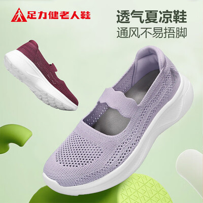 足力健8643K休闲鞋39健步鞋是否值得入手（足力健健步鞋怎么样）-图片5