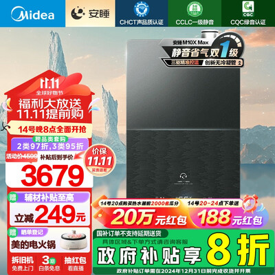 美的 M9燃气热水器 16升 一级能效 静音恒温体验效果好吗(美的燃气热水器质量怎么样)-图片1