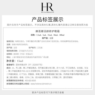 赫莲娜黑绷带面霜好吗（赫莲娜 黑绷带面霜 15ml 礼盒护肤品体验效果好吗）-图片3