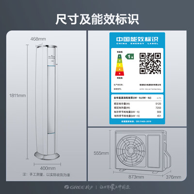 格力3匹云锦1和云锦2对比（格力2匹云锦三代立式空调空调柜机体验效果好吗）-图片6