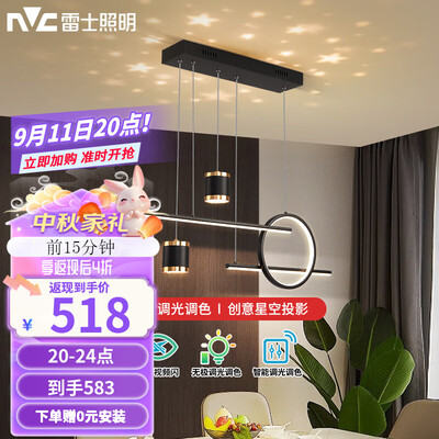 雷士星梦40瓦吊线灯调光客厅吊灯是否值得入手（雷士客厅吊灯水晶灯摇摆怎么安装）