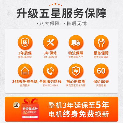 欧帝OD JJZT-902P20集成灶蒸烤一体款是否值得入手（欧帝集成灶怎么样）-图片3