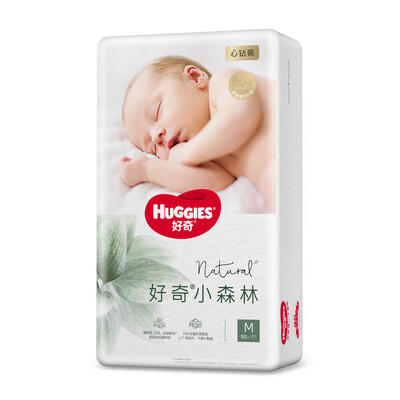 好奇心钻装小森林纸尿裤M50片是否值得入手（好奇纸尿裤怎么样）-图片2