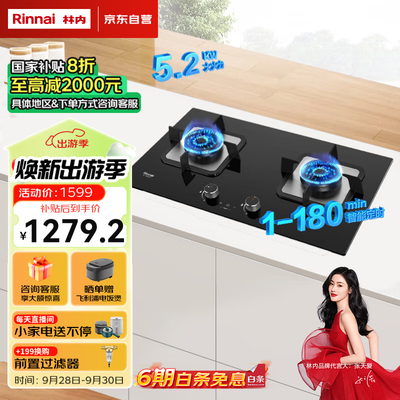 林内燃烧灶怎么样（林内 JZT-2E07MTX 燃气灶 5.2kW双眼猛火猛火灶体验效果好吗）