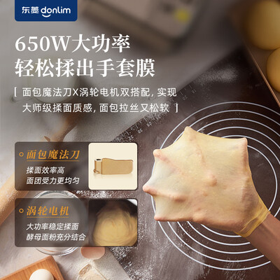 东菱面包机好吗?（东菱 面包机 TM-018 家用全自动和面机早餐机是否值得入手）-图片3