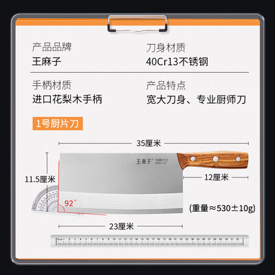 王麻子vg10菜刀好不好(王麻子1号厨片刀家用商用家用菜刀评测说真相)-图片4