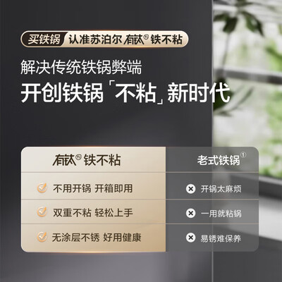 苏泊尔钛合金不粘锅炒锅好吗(苏泊尔炒锅 30cm 有钛无涂层铸铁锅不粘炒锅测评看真相)-图片3