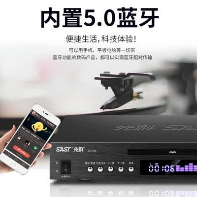 先科影碟机哪个型号好（先科SA-299多功能播放器影碟机质量如何）-图片2