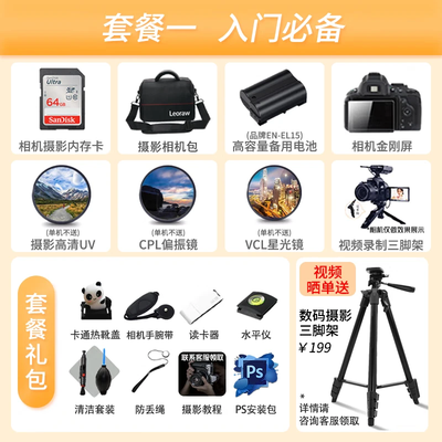 尼康d850是单反还是微单（尼康D850全画幅单机身单反相机怎么样）-图片1