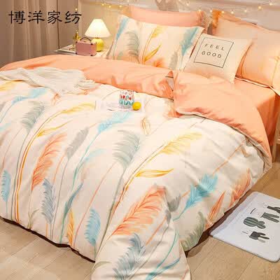 博洋家纺 床品四件套-卢森  200*230cm
