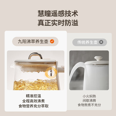 九阳 养生壶 15WY1J质量如何（九阳养生壶怎么样）