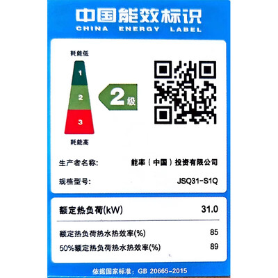 能率GQ-16S1FEXQ 16L燃气热水器零冷水强排恒温防冻质量如何（能率燃气热水器质量怎么样?）-图片1