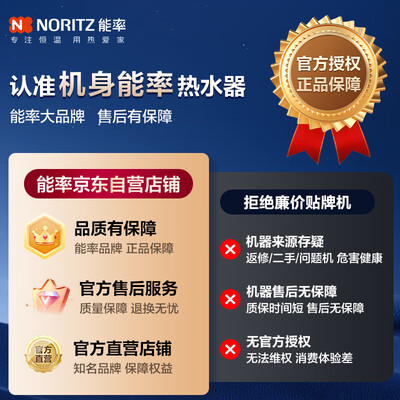 能率13升燃气热水器GQ-13EA2FEX到底如何,值得入手吗（能率燃气热水器出水量小怎么回事）-图片4