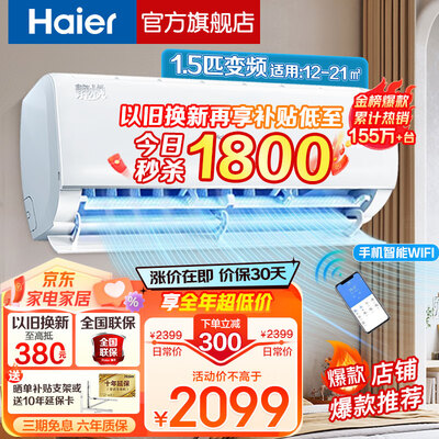 海尔35变频空调怎么样(海尔 KFR-35GW 1.5匹变频冷暖壁挂空调变频空调质量如何)-图片4