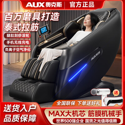 奥克斯全自动按摩椅送礼实用体验效果好吗（奥克斯按摩椅语音唤醒功能怎么开）-图片5