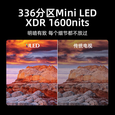 海信65e5f电视怎么样（海信电视65E5N Pro 65英寸 ULED 信芯精控 Mini LED65英寸电视评测说真相）-图片5