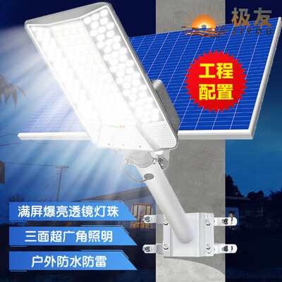 极友太阳能路灯6000W三面发光农村公路路灯测评看真相（极友太阳能路灯6000W三面发光农村公路路灯怎么样）-图片1