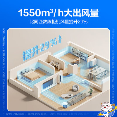 科龙3匹空调哪款好（科龙3匹立式空调变频3p柜机空调到底如何,值得入手吗）