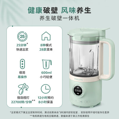 飞利浦 PHILIPS HR2037 破壁机 家用迷你豆浆机值得手入吗（飞利浦迷你豆浆机怎么使用）-图片5