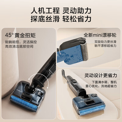添可无线智能洗地机 V7 Stretch S评测说真相（添可洗地机是哪个国家的牌子）-图片4