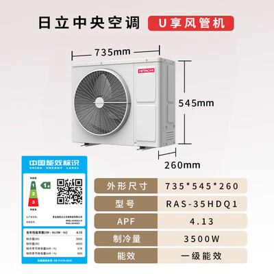 日立 RPIZ-35HDQ1/P风管机1.5匹中央空调好不好（日立风管机ux系列怎么样）-图片1