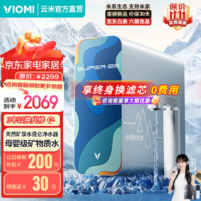云米 Super2E昆仑1000G厨下式净水器测评看真相(云米净水器不出水怎么回事)-图片6