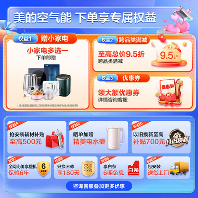 美的空气能热水器200升是否值得入手(美的空气能热水器不加热了怎么回事)-图片1