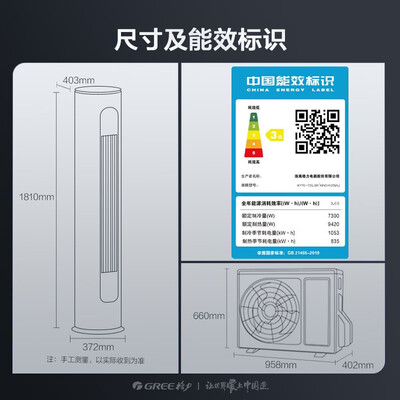 格力KFR-72LW/NhGm3BAj4.0怎么样（格力KFR-72LW 3匹立式空调靠谱吗,揭秘内幕）-图片2