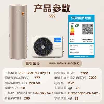 美的空气能热泵好不好（美的空气能热水器 200升热卖款空气能热泵测评看真相）-图片3