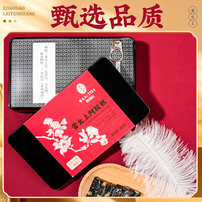 雷允上阿胶糕 200克质量如何(雷允上阿胶糕怎么样)-图片1