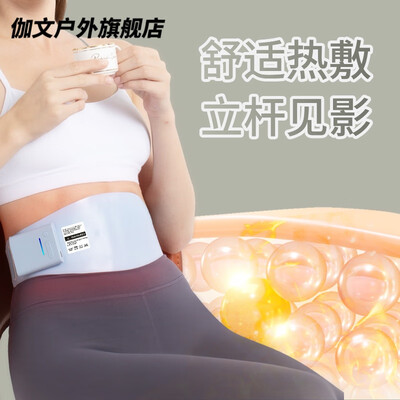 伽文EMS腹部健身仪加热塑形腰带甩脂腰带到底如何,值得入手吗（伽文EMS腹部健身仪加热塑形腰带甩脂腰带质量烂不烂）
