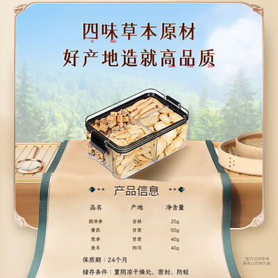 南京同仁堂元气四宝茶西洋参测评看真相(南京同仁堂元气四宝茶西洋参靠谱吗,揭秘内幕)-图片1