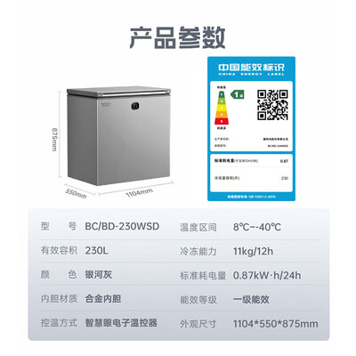 澳柯玛冰柜BC/BD-230WSD230升无霜冷柜冷冻柜靠谱吗,揭秘内幕（澳柯玛冷冻柜质量怎么样）-图片5